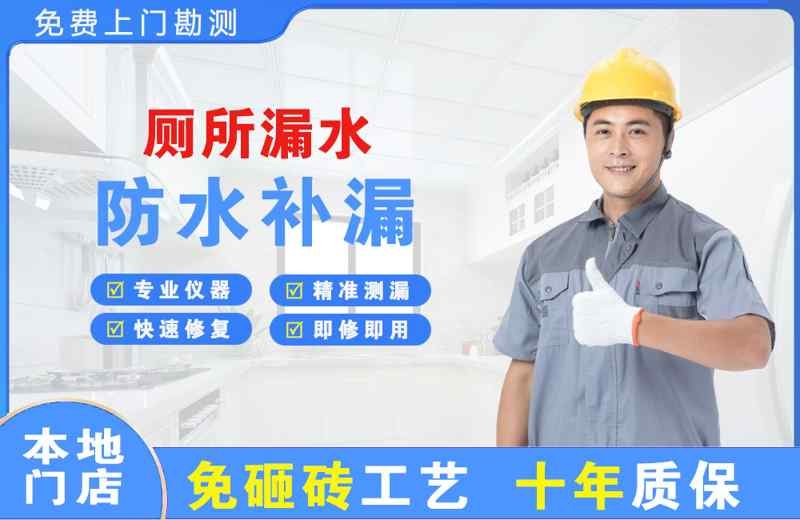许昌厕所漏水维修